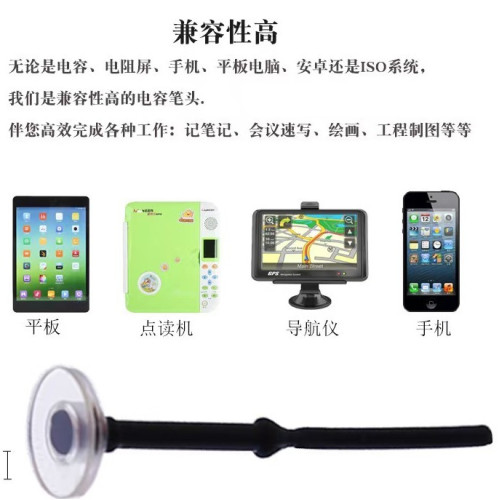 圓盤筆頭適用於電容觸控筆替換手寫筆手機觸控ip平板可替換觸控筆
