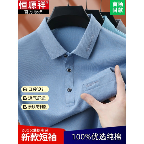 恒源祥純棉短袖POLO衫男T恤中年爸爸裝翻領半袖大碼口袋夏裝上衣