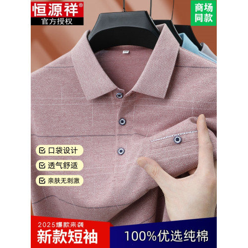 恒源祥純棉短袖POLO衫男T恤中年爸爸裝翻領半袖大碼口袋夏裝上衣