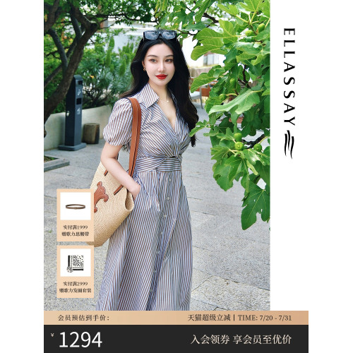 ELLASSAY歌力思春夏新款棉感法式氣質通勤出遊條紋收腰連衣裙女