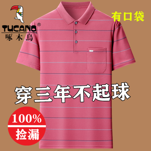 啄木鳥純棉短袖男t恤繙領爸爸裝polo衫真口袋半袖中老年條紋夏裝