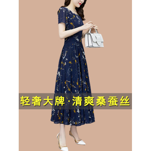 高級桑蠶絲連衣裙女2025新款夏天氣質收腰媽媽高檔真絲翠花長裙子