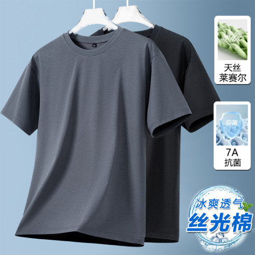 奧特萊斯【7A抗菌】夏季萊賽爾天絲短袖T恤男冰絲純色絲光棉男t恤