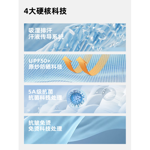 班尼路防曬冰絲男t恤夏季新款男士速乾短袖寬松涼感運動休閒半袖