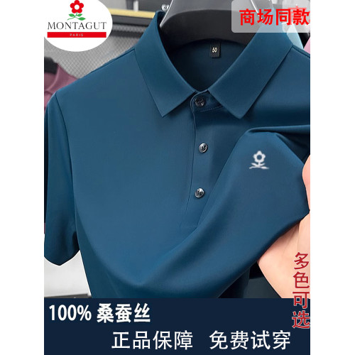 法國夢特嬌翻領桑蠶絲短袖男t恤粉色冰絲薄款高級感商務男polo衫