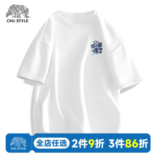 短袖男t恤夏季國潮趣味搞怪文字體恤簡約鹽系青少年純棉透氣半袖C