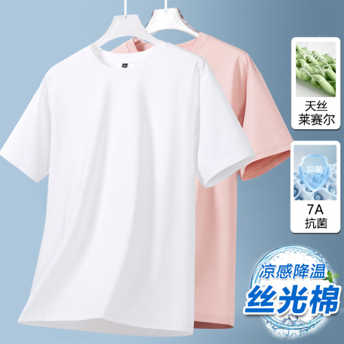 奧特萊斯萊賽爾天絲短袖T恤男夏季絲光棉男t恤抗菌純色冰絲體恤衫