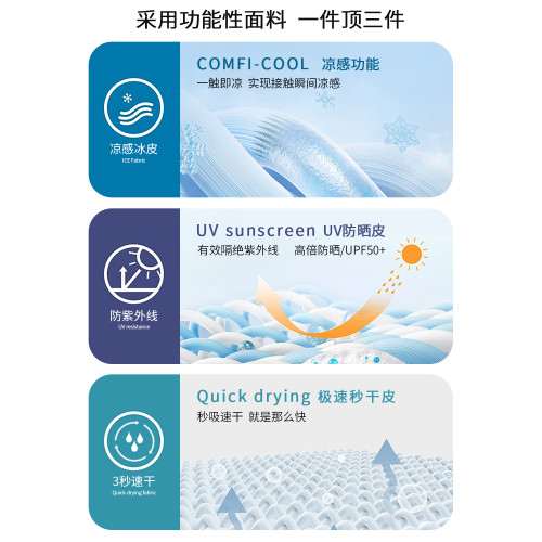 防紫外線涼感短袖男t恤2025新款潮印花半袖體恤寬松大碼高級衣服