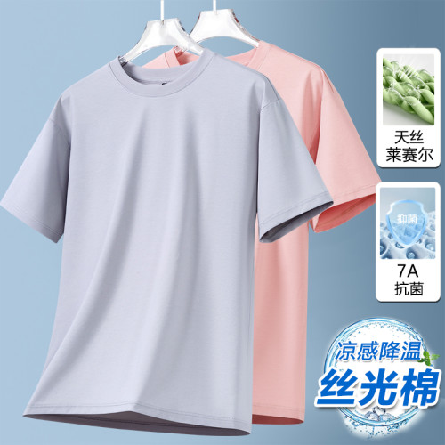 奧特萊斯【7A抗菌】夏季天絲短袖T恤男冰絲棉冰感絲光棉男t恤上衣