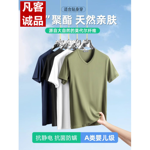 凡客誠品莫代爾冰絲男T恤短袖V領夏季純色打底衫涼感速乾體恤男款