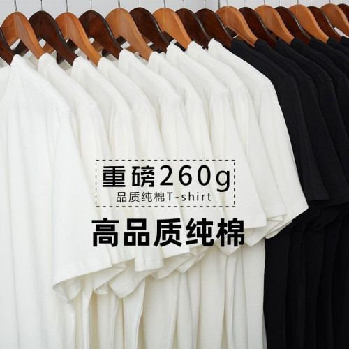 白色純棉260g重磅T恤男款夏季螺紋小領口雙紗短袖潮牌半袖打底衫