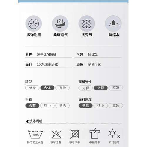 羅矇男士短袖速乾t恤男爸爸裝夏季彈力寬松休閒運動圓領輕薄上衣