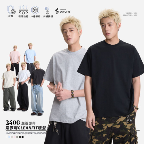 Flame｜夏季250G重磅短袖男T恤純色寬松百搭打底衫男士t恤