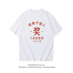 國潮復古原創優秀乾飯人潮流印花純棉短袖男t恤圓領寬松悠閒夏季