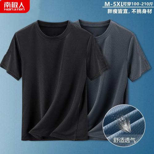 南極人夏季薄款網孔短袖男t恤潮流百搭休閒內搭短袖男彈力吸汗t恤