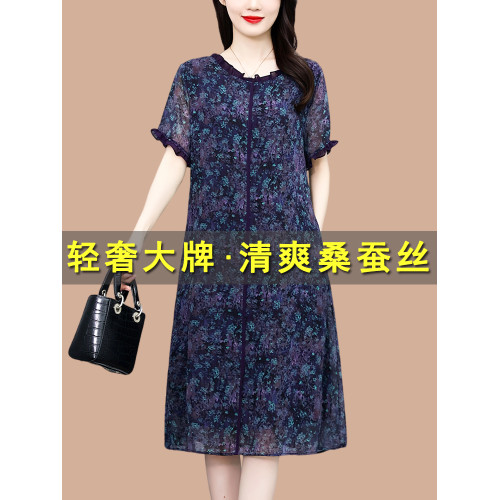 杭州加肥加大碼真絲桑蠶絲連衣裙女夏2025新款輕奢高級感碎花裙子