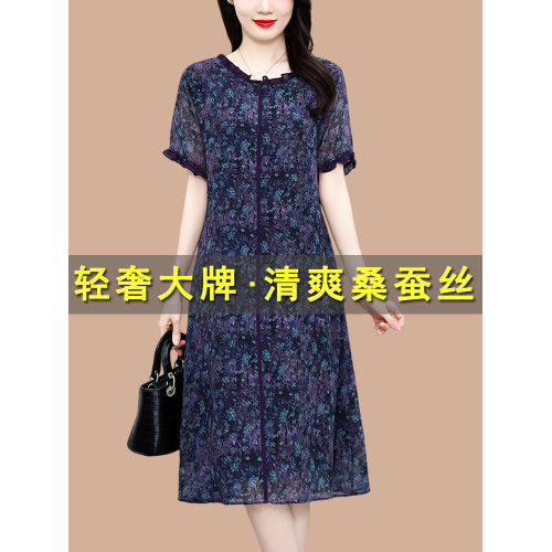 杭州加肥加大碼真絲桑蠶絲連衣裙女夏2025新款輕奢高級感碎花裙子
