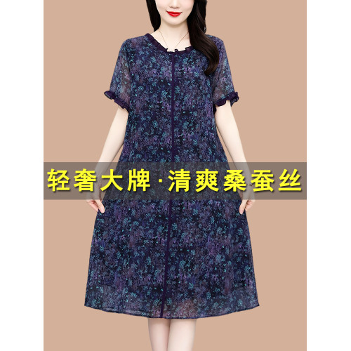 杭州加肥加大碼真絲桑蠶絲連衣裙女夏2025新款輕奢高級感碎花裙子