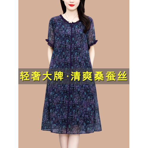 杭州加肥加大碼真絲桑蠶絲連衣裙女夏2025新款輕奢高級感碎花裙子