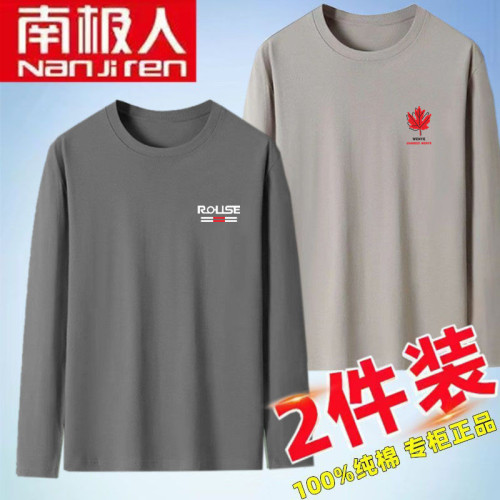 南極人秋季100%純棉長袖t恤男士韓版潮流ins男T恤寬松打底衫1/2件