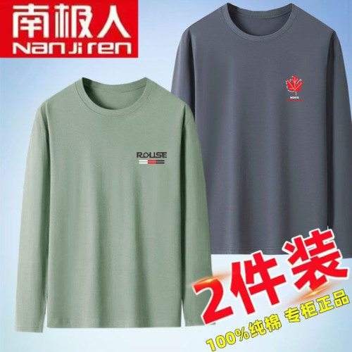 南極人秋季100%純棉長袖t恤男士韓版潮流ins男T恤寬松打底衫1/2件