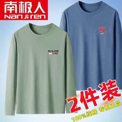 南極人秋季100%純棉長袖t恤男士韓版潮流ins男T恤寬松打底衫1/2件