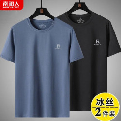 南極人夏季冰絲男t恤新款男士網眼短袖t恤衫男百搭休閒潮流男t恤