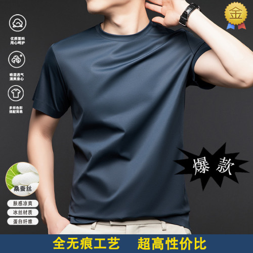 無痕彈力桑蠶絲短袖男t恤純色透氣短袖商務休閒潮流圓領t恤男
