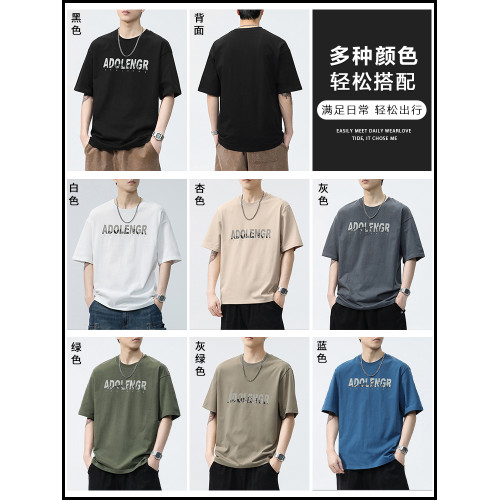 圓領短袖男生2025夏季薄款潮牌時尚休閒寬松透氣百搭男T恤