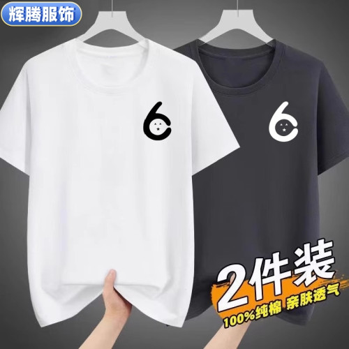 煇騰短袖男T恤夏季純棉薄款透氣寬松圓領青少年時尚休閒體恤上衣