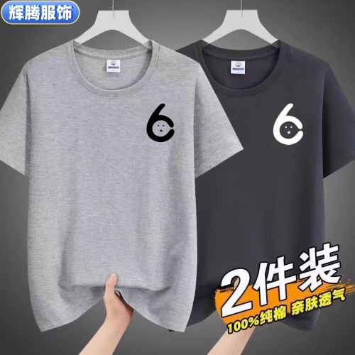 煇騰短袖男T恤夏季純棉薄款透氣寬松圓領青少年時尚休閒體恤上衣