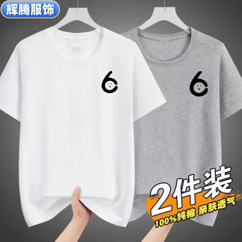 煇騰短袖男T恤夏季純棉薄款透氣寬松圓領青少年時尚休閒體恤上衣