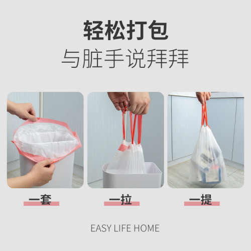 家用廚房垃圾袋加厚大號抽繩手提式一次性辦公商用收口塑膠袋