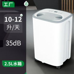 韓瑪12L升家用辦公室乾燥迷你吸濕器抽濕除濕機