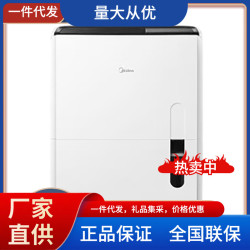 美的家用除濕機抽濕機 除濕量70升/天海量除濕器CF70BD/N8-DL1