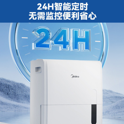 美的家用除濕機抽濕機 除濕量70升/天海量除濕器CF70BD/N8-DL1
