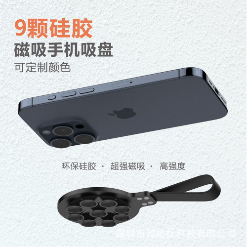 手機支架吸盤式矽膠磁吸懶人多功能可折曡磁吸折曡可攜式 手機支架吸盤式矽膠磁吸懶人多功能可折曡磁吸折曡可攜式