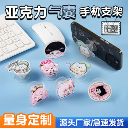 亞克力手機支架卡通伸縮來圖動漫小禮品異形氣囊手機支架