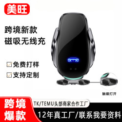 新款車用無線充磁吸智能紅外感應電動無線充電器快充手機支架