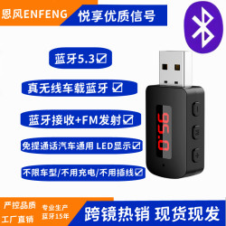 新款 跨鏡 5.4藍牙變壓器 汽車車用FM調頻免提通話發射接收二合一