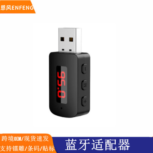 新款 跨鏡 5.4藍牙變壓器 汽車車用FM調頻免提通話發射接收二合一