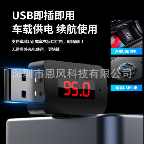 新款 跨鏡 5.4藍牙變壓器 汽車車用FM調頻免提通話發射接收二合一