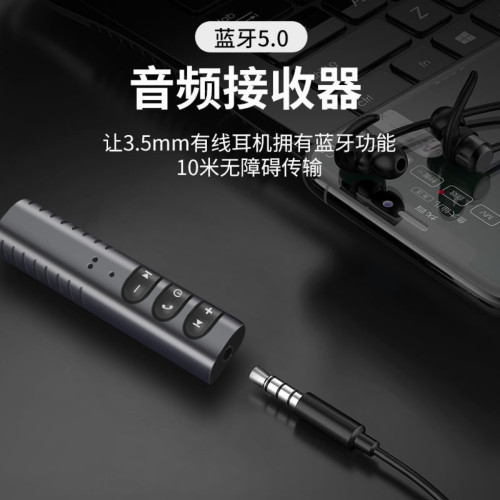H10藍牙接收器無損通話有線變藍牙連車用音響變壓器