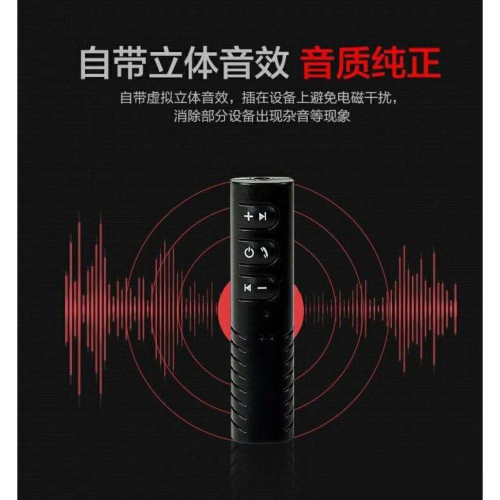 H10藍牙接收器無損通話有線變藍牙連車用音響變壓器
