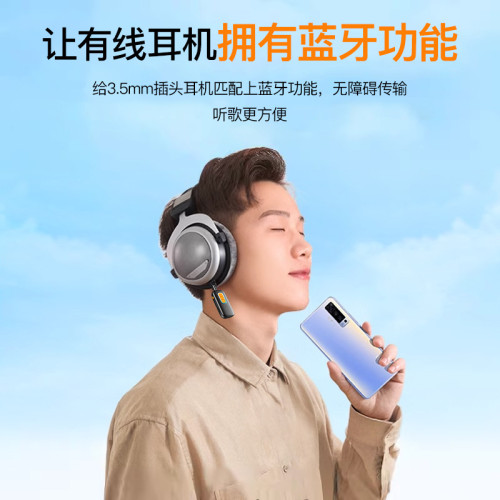 藍牙接收發射二合一5.4藍牙變壓器音箱接收器藍牙發射器藍牙耳機