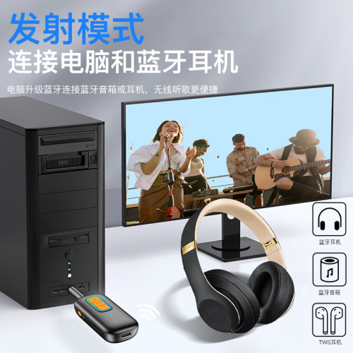 藍牙接收發射二合一5.4藍牙變壓器音箱接收器藍牙發射器藍牙耳機