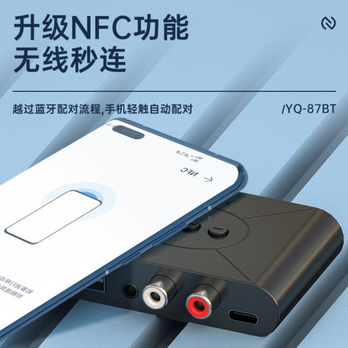 5.3版本NFC藍牙音樂接收器車用藍牙免提U盤音樂播放