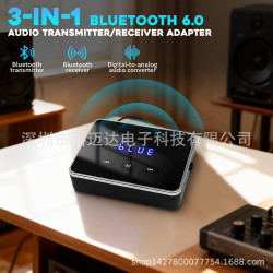 2026新款藍牙6.0三合一藍牙發射器接收器數字模擬音頻轉換器光纖
