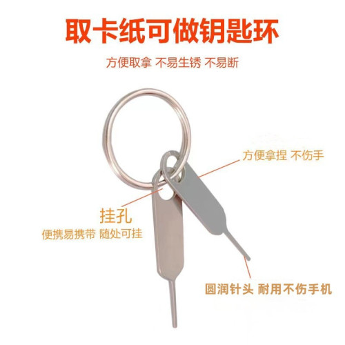 廠貨 通用實心卡針SIM卡取卡器 常用手機取加長不鏽鋼取卡針