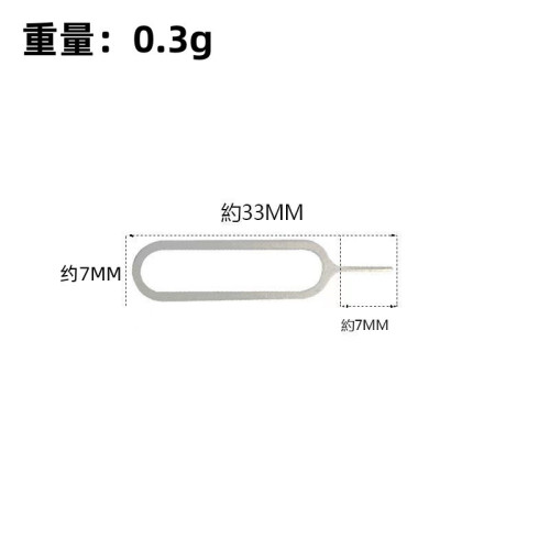 通用卡針SIM卡取卡器 常用手機取卡針適用蘋果取卡針